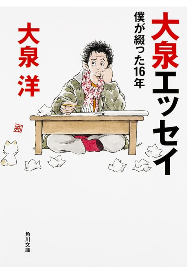 Amazon.co.jp: 水曜どうでしょう本 第2号 : 本